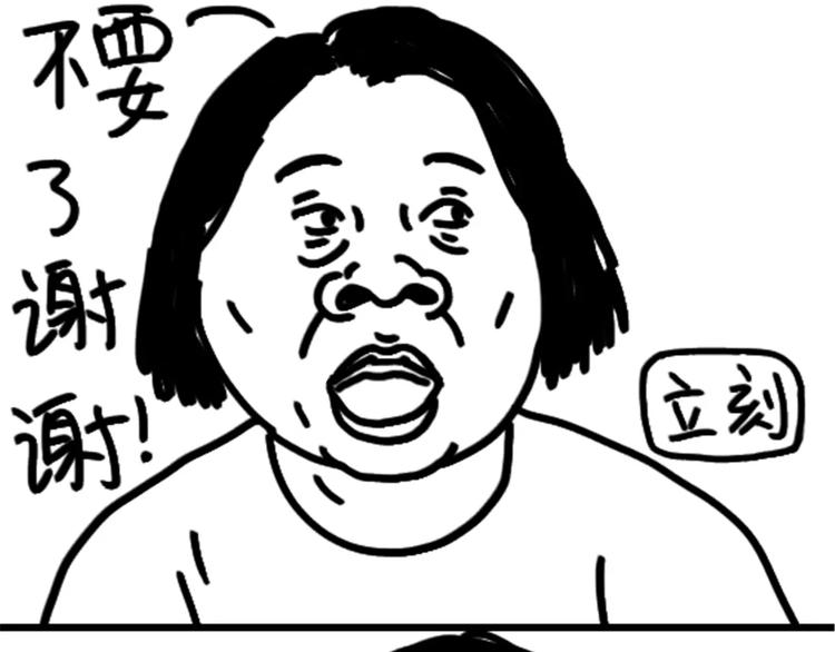 《设计系奶盖日常》第79话 腿粗 第31页