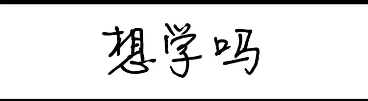《设计系奶盖日常》第79话 腿粗 第35页