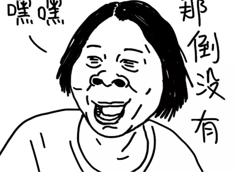 《设计系奶盖日常》第79话 腿粗 第5页