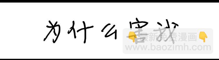 《设计系奶盖日常》第79话 腿粗 第6页