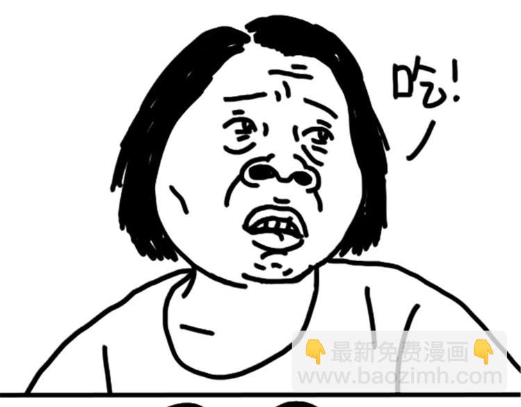 《设计系奶盖日常》第79话 腿粗 第8页
