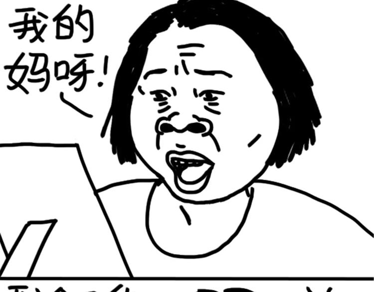 《设计系奶盖日常》第77话 烤茄子 第11页