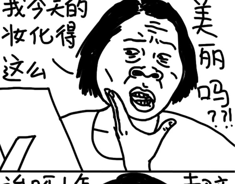 《设计系奶盖日常》第77话 烤茄子 第12页