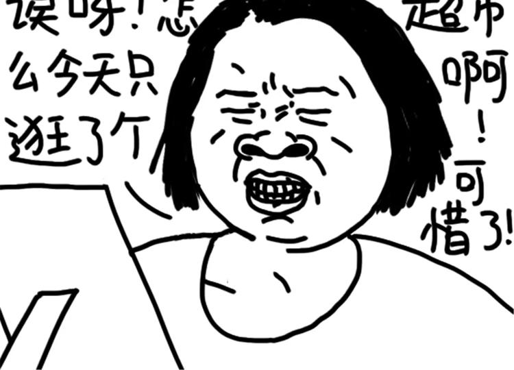 《设计系奶盖日常》第77话 烤茄子 第13页