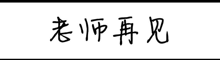 《设计系奶盖日常》第77话 烤茄子 第14页