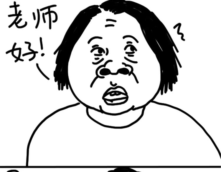 《设计系奶盖日常》第77话 烤茄子 第16页