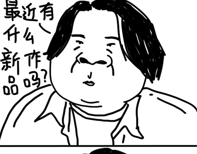 《设计系奶盖日常》第77话 烤茄子 第17页