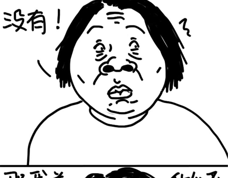 《设计系奶盖日常》第77话 烤茄子 第18页