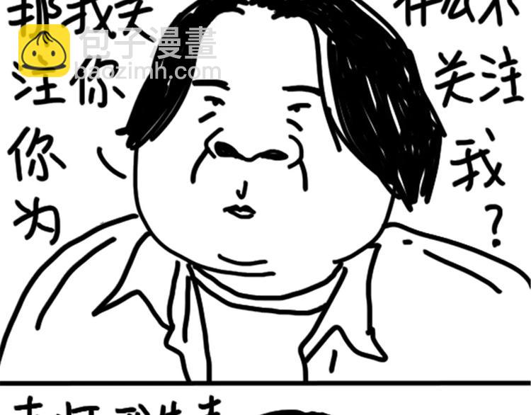 《设计系奶盖日常》第77话 烤茄子 第19页