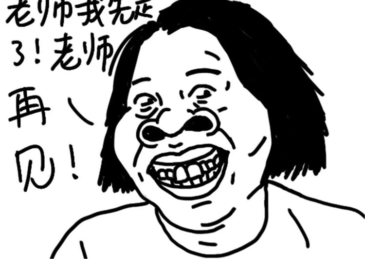 《设计系奶盖日常》第77话 烤茄子 第20页