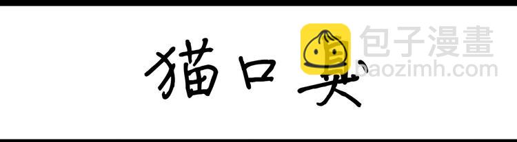 《设计系奶盖日常》第77话 烤茄子 第21页