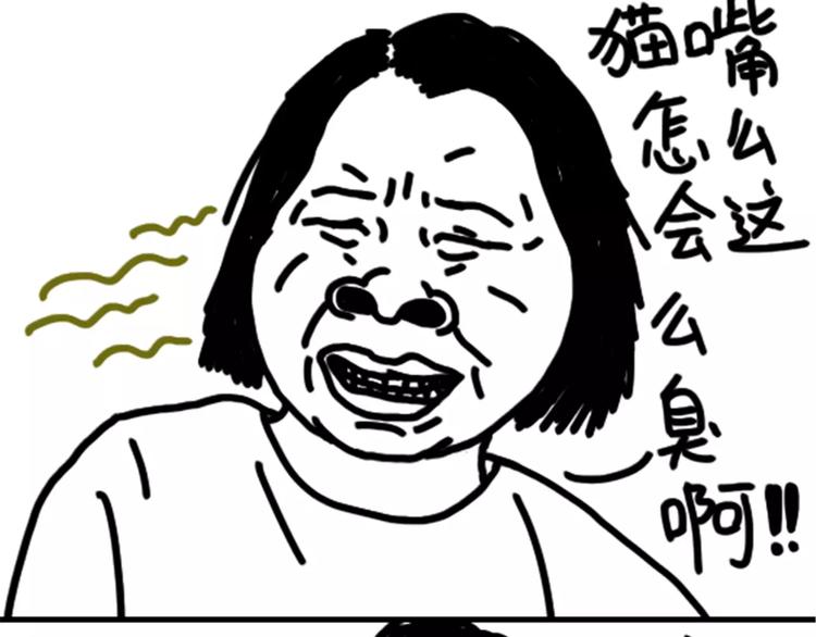 《设计系奶盖日常》第77话 烤茄子 第23页