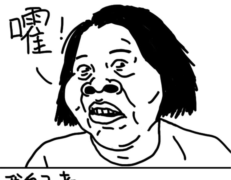 《设计系奶盖日常》第77话 烤茄子 第25页