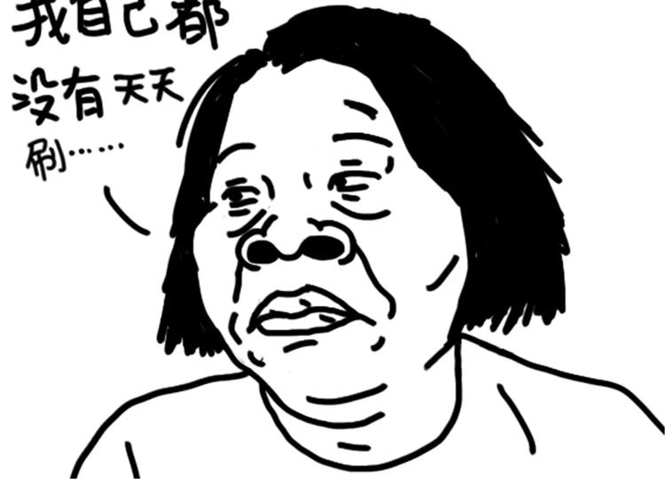 《设计系奶盖日常》第77话 烤茄子 第26页