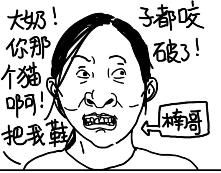《设计系奶盖日常》第77话 烤茄子 第28页