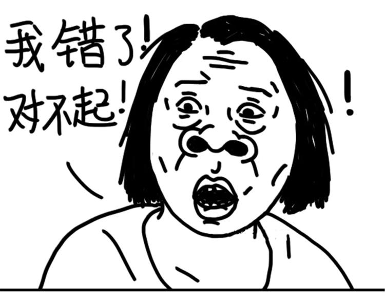 《设计系奶盖日常》第77话 烤茄子 第29页