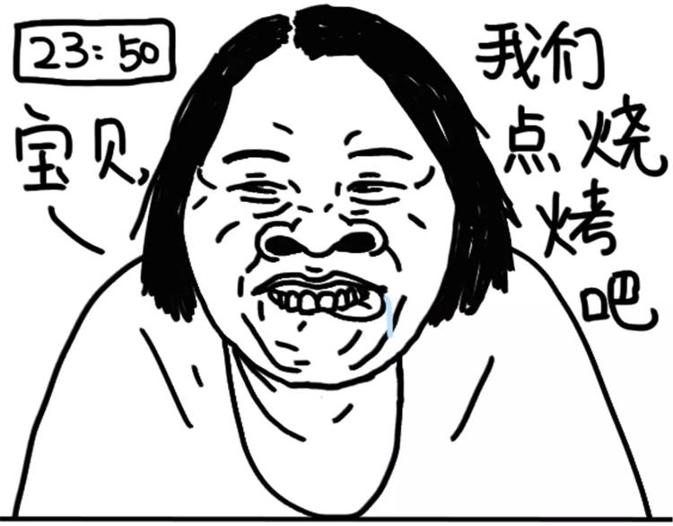 《设计系奶盖日常》第77话 烤茄子 第2页