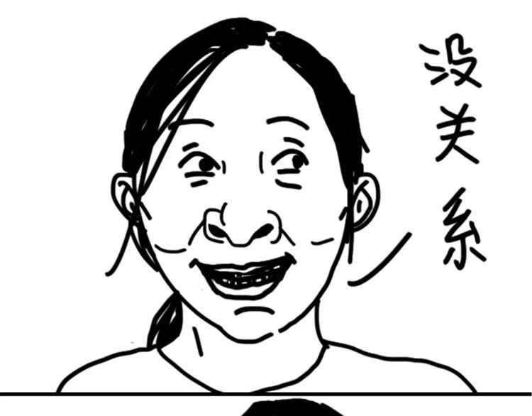 《设计系奶盖日常》第77话 烤茄子 第30页