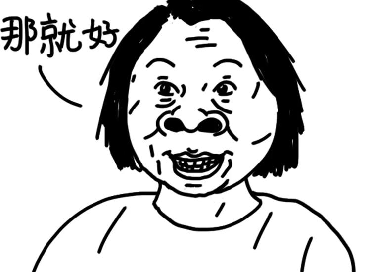 《设计系奶盖日常》第77话 烤茄子 第31页