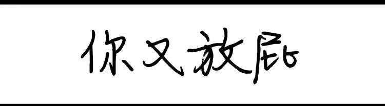 《设计系奶盖日常》第77话 烤茄子 第32页