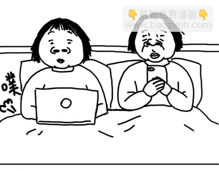 《设计系奶盖日常》第77话 烤茄子 第34页