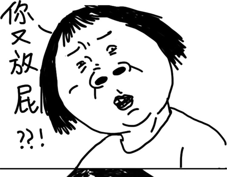 《设计系奶盖日常》第77话 烤茄子 第35页
