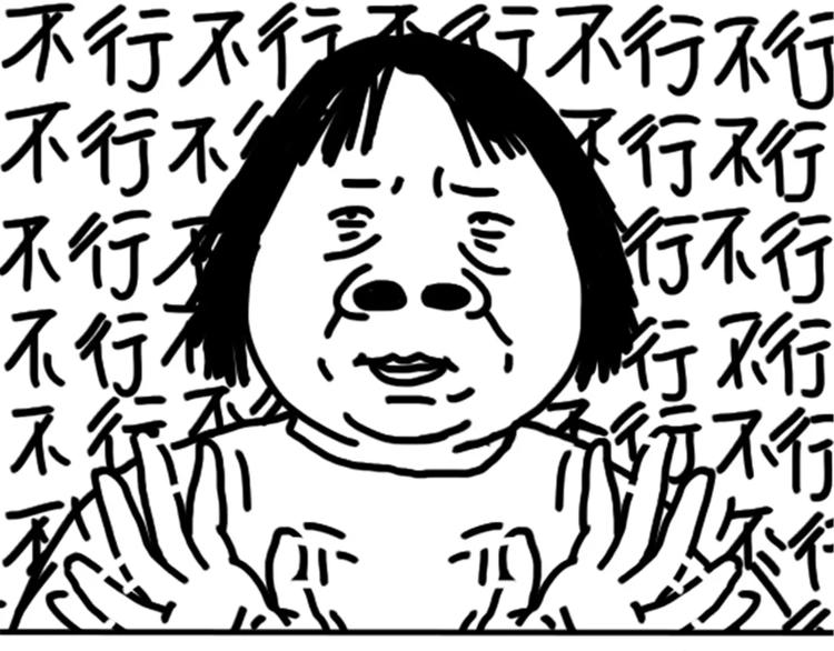 《设计系奶盖日常》第77话 烤茄子 第3页