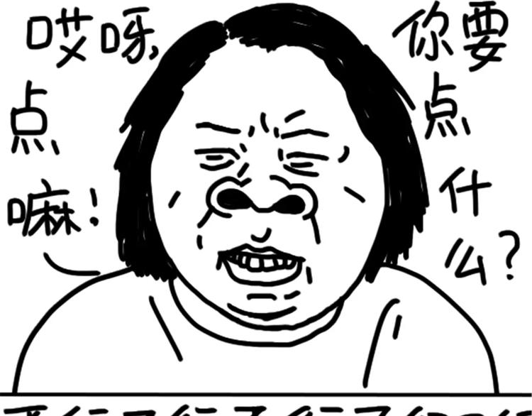 《设计系奶盖日常》第77话 烤茄子 第4页