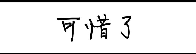 《设计系奶盖日常》第77话 烤茄子 第8页
