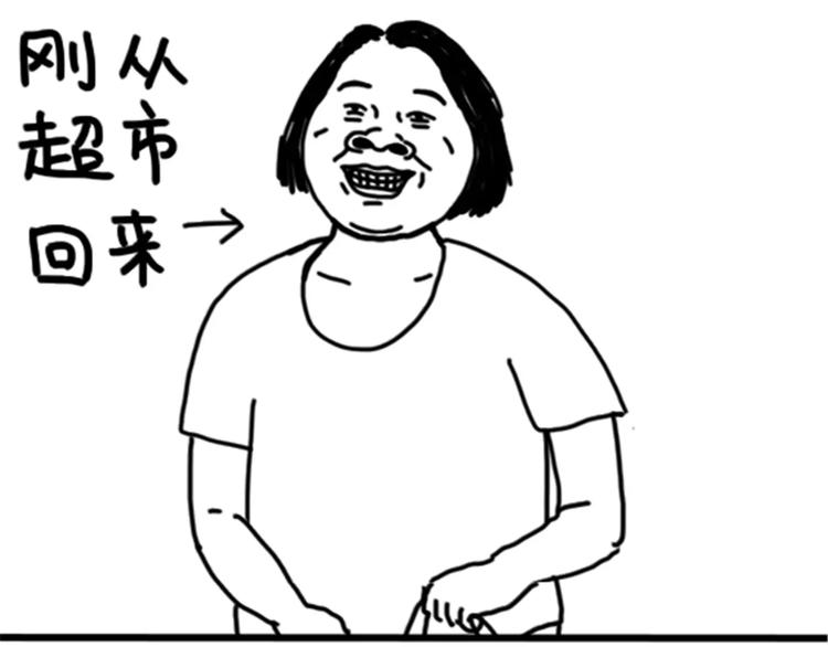 《设计系奶盖日常》第77话 烤茄子 第9页
