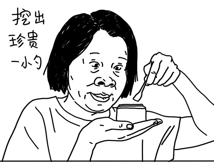 《设计系奶盖日常》第84话 肥肉 第10页