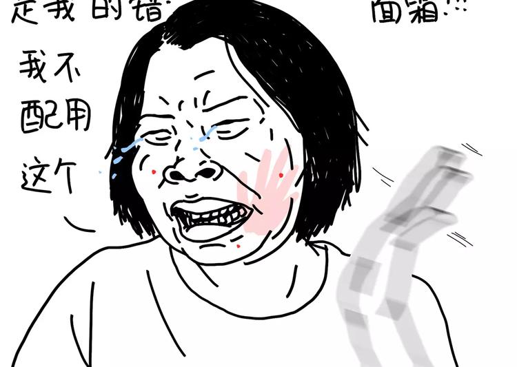 《设计系奶盖日常》第84话 肥肉 第14页