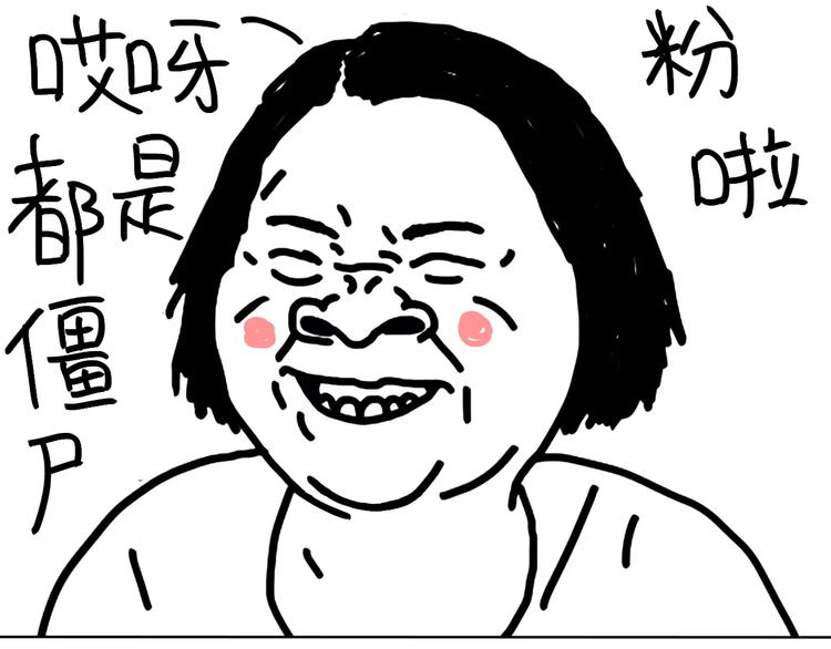 《设计系奶盖日常》第84话 肥肉 第17页