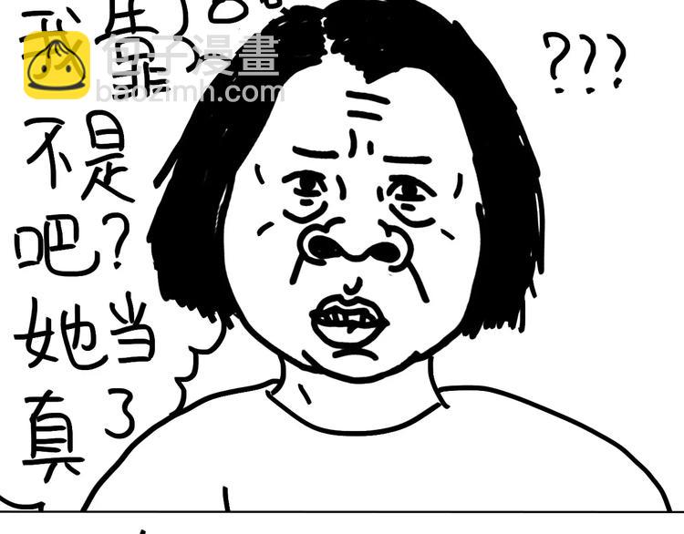 《设计系奶盖日常》第84话 肥肉 第19页