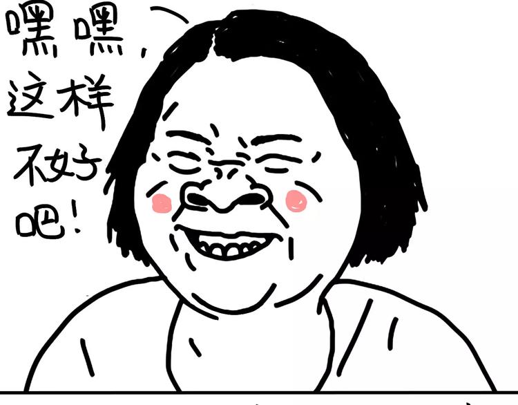 《设计系奶盖日常》第84话 肥肉 第24页