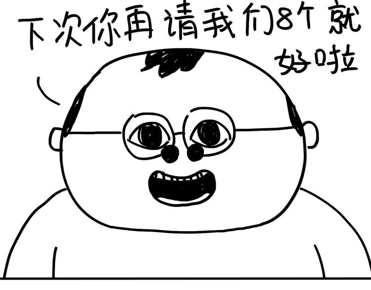 《设计系奶盖日常》第84话 肥肉 第25页