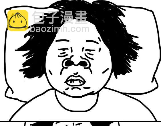 《设计系奶盖日常》第84话 肥肉 第3页