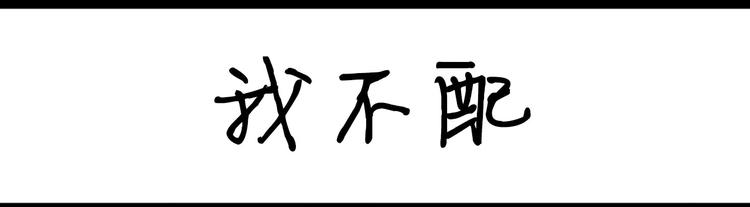 《设计系奶盖日常》第84话 肥肉 第8页