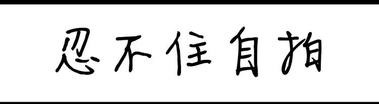 《设计系奶盖日常》第83话 穷 第10页