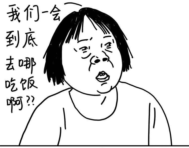 《设计系奶盖日常》第83话 穷 第11页