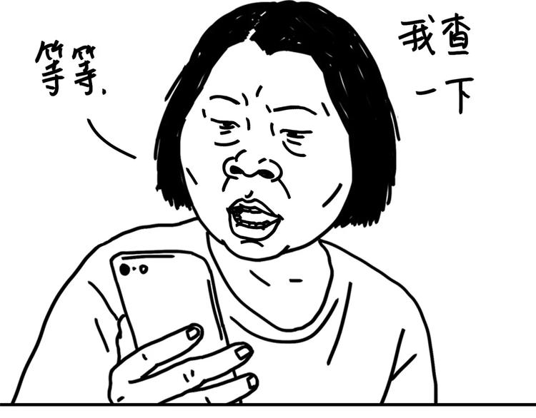 《设计系奶盖日常》第83话 穷 第12页
