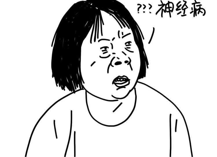 《设计系奶盖日常》第83话 穷 第15页