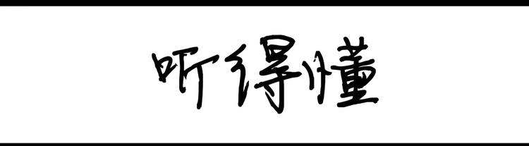 《设计系奶盖日常》第83话 穷 第18页