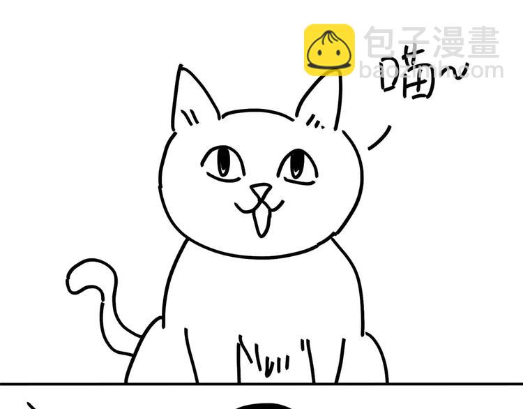 《设计系奶盖日常》第83话 穷 第22页