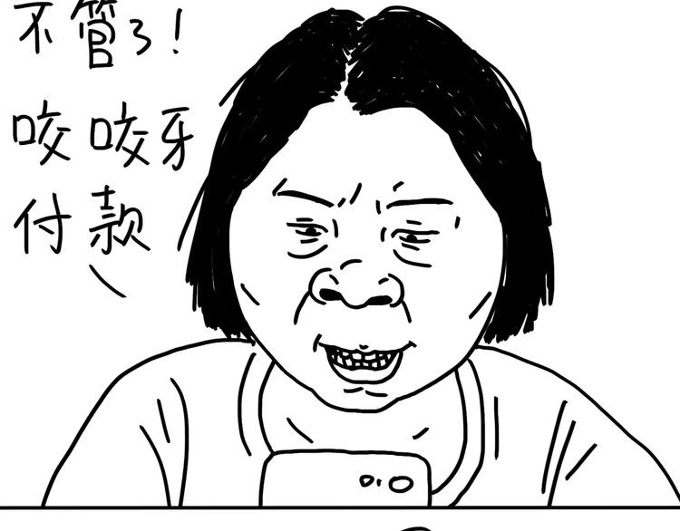 《设计系奶盖日常》第83话 穷 第4页