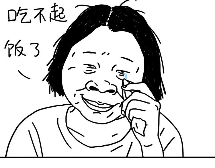 《设计系奶盖日常》第83话 穷 第5页