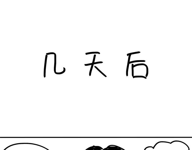 《设计系奶盖日常》第83话 穷 第6页