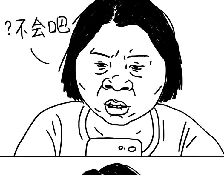 《设计系奶盖日常》第83话 穷 第8页