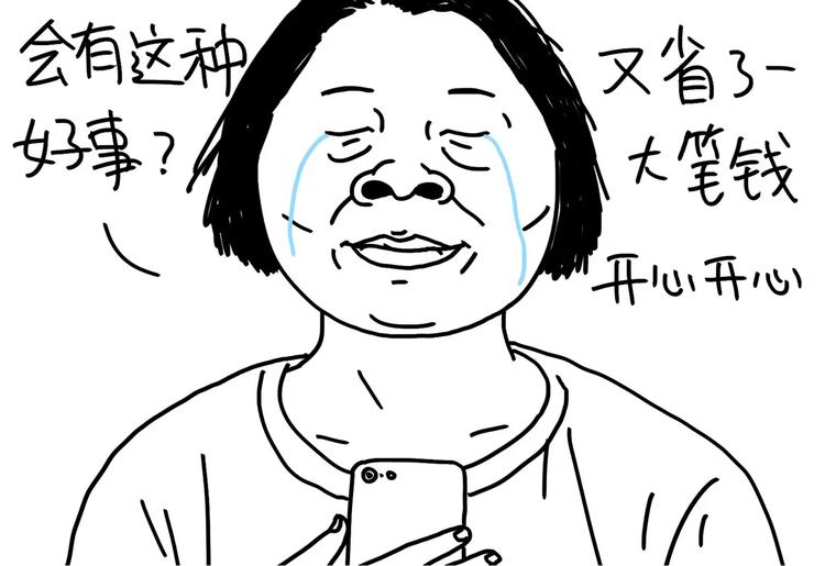 《设计系奶盖日常》第83话 穷 第9页