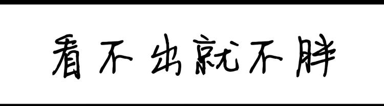 《设计系奶盖日常》第82话 姐妹情深3.0 第14页